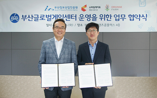 부산글로벌게임센터 운영 위한 MOU 체결 사진